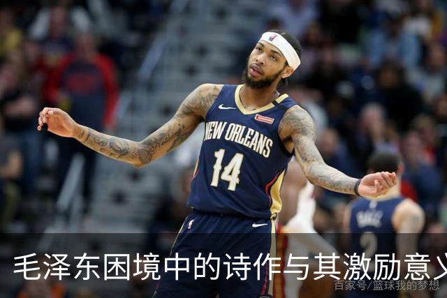 毛泽东困境中的诗作与其激励意义分析